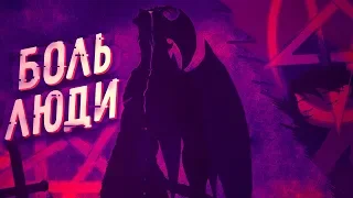 Человек-Дьявол: Плакса - Devilman: Crybaby