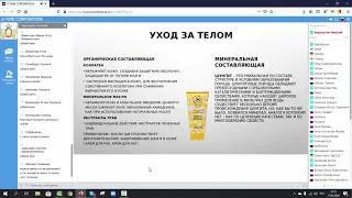 О продукции компании G-TIME/ технолог Николай Верещагин 17.04.2020