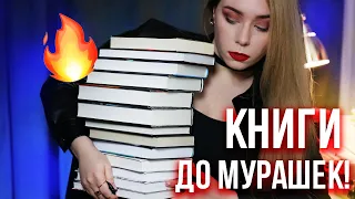 от этих книг КРОВЬ СТЫНЕТ В ЖИЛАХ!🔥😱лучшие ТРИЛЛЕРЫ, ДЕТЕКТИВЫ, МАНЬЯКИ