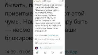 Михаил Барышников написал открытое письмо президенту