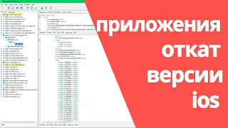 Установка приложений из App Store Charles Proxy