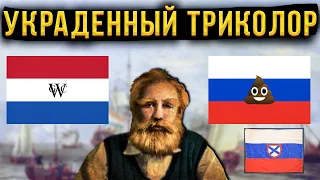 История российского флага. Очередное воровство финно-угров