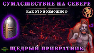 2 СТАРЬЕВЩИКА - СЕКРЕТ ТУМАНА / БОЛЬШОЙ СЕВЕР / ЛУТ ПРИВРАТНИКА Grim Soul: Dark Fantasy Survival