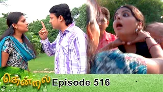 Thendral Episode 516, 16/07/2020 | #VikatanPrimeTime