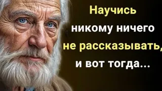 ЕСЛИ бы знать ЭТО раньше! Мудрые цитаты и высказывания Великих Людей всех времен.