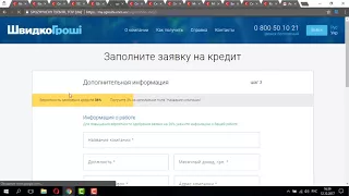 Швидко Гроші - как получить кредит, отзывы
