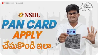 PAN Card Apply Online 2023 | Pan Card Apply Online in Telugu | Pan Card Apply Online Full Process