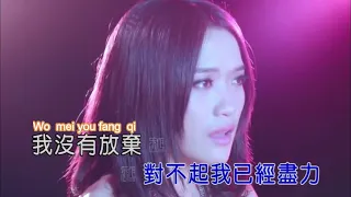 Ada Zhuang - Hao Ke Xi (Official Karaoke Video)