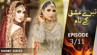 Tere Ishq Ke Naam I Short Series I Episode 3 | Momina Iqbal | Saboor Aly | Black Magic | CS2F