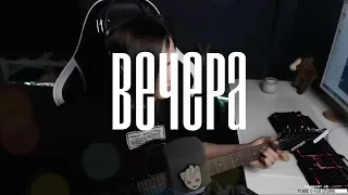 RAUF & FAIK - Вечера (cover by msmaggiezolin)