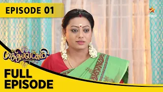 Baakiyalakshmi | பாக்கியலட்சுமி | | Full Episode 01