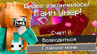 😱ЕСЛИ МОЙ ДРУГ УМРЁТ - ВИДЕО ЗАКОНЧИТСЯ в МАЙНКРАФТ + Райм