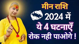 Meen Rashifal 2024 | मीन राशिफल 2024 | Pisces Rashifal 2024 #gurumaarukmaniji