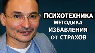 Страх и тревога | Формула от любой психологической проблемы | От психологии к осознанности [Саламат]