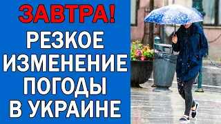 ПОГОДА НА ЗАВТРА : ПОГОДА НА 17 МАРТА