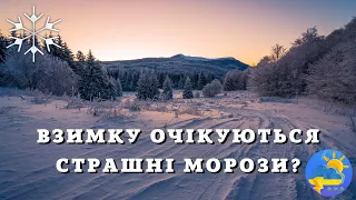 Синоптики розповіли, якою буде погода на Новий рік в Україні і де чекати серйозного морозу