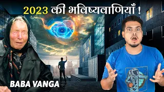 2023 के भविष्यवाणियों को सुनकर रोंगटे खड़े हो जाएंगे | Baba Vanga and Nostradamus Prediction for 2023