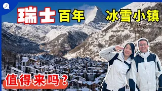 【Eng Sub】Switzerland No.1 Magical Alpine Snow Village  - Zermatt TRAVEL GUIDE