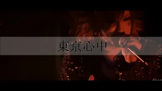 [VIETSUB] 東京心中 - ガゼット (TOKYO SHINJU - THE GAZETTE)  [STANDING TOUR 14 HERESY LIMITED]