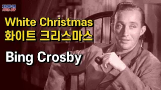 [White Christmas] Bing Crosby ‘Holiday Inn’ Fred Astaire Marjorie Reynolds Christmas Carol Lyrics