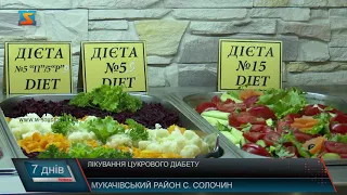 Лікування цукрового діабету. Новітні технології