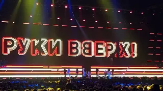 Руки Вверх! Лучшее за 20 лет!