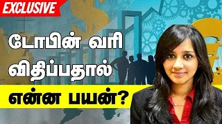 டோபின் வரி விதிப்பதால் என்ன பயன்? | Tobin Tax | CA Divya Abhishek Exclusive Interview | Dinamalar