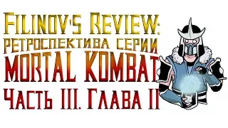 Mortal Kombat Deception - Обзор игры - Ретроспектива серии Мортал Комбат