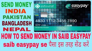 How to send money in saib easypay saib easypay se Paisa kaise transfer kare easypay send money