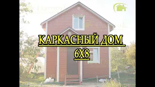 6х8 обзор дома. Каркасно-щитовой ||| СК Дачник