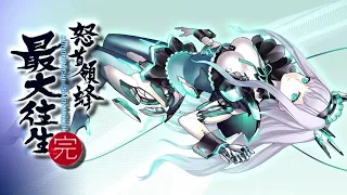 DODONPACHI MAXIMUM BGM - 誰か、私を止めて。 (Stage1 Boss) 【30分間耐久】