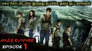 மர்ம கோட்டை மரண ஓட்டகாரர்கள்|Tamil voice over 2 |Tamil dubbed short story |Review & explain in tamil