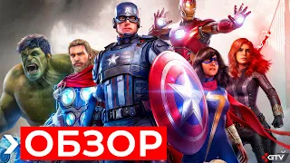 Обзор Marvel's Avengers - Это ПИЗ..ЕЦ | ПРЕЖДЕ ЧЕМ КУПИТЬ