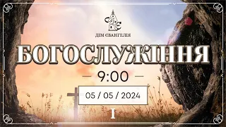 On-Line зібрання 05.05.2024р 09:00 І Богослужіння.