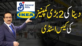Case Study Of Ikea And General Mills | Javed Chaudhry | SX1U