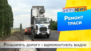 Як проходить ремонт траси Дніпро-Павлоград?