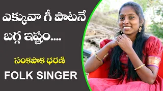 NEW FOLK SONG SINGER DHARANI SARANGA DARIYA FOLK SONG TELANGANA TALENT