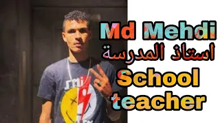 Md Mehdi استاذ المدرسة School teacher ••Sam REACTION