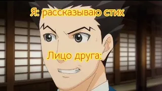 Муд Феникс Райт