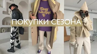 МОИ МОДНЫЕ ПОКУПКИ: COS, Balenciaga, Nike, Weekday, ARKET