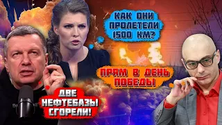 🔥🔥🔥ВАЛИМ БЫСТРО! ИХ БЕЗПИЛОТНИКИ УЖЕ 1500 КМ ПРОЛЕТАЮТ! Такої паніки в день перемоги ЩЕ не було!