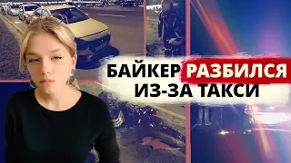 ТАКСИСТ ОТПРАВИЛ БАЙКЕРА В СТОЛБ // НА ВАСИЛЬЕВСКОМ ОСТРОВЕ ИЩУТ СТРЕЛКА ПО ОКНАМ 18+