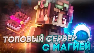 ❤🧞‍♂️ТОПОВЫЙ СЕРВЕР С МАГИЕЙ!!!// НА НЕГО РЕАЛЬНО СТОИТ ЗАЙТИ!!!🥰// СЕРВЕР 1.1.5!!!❤// СЕРВЕР mcpe!💥