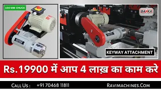 How To Keyway Attachment Work on Lathe || 3 Types Operation || Rs.19500 BANKA - 7046811811