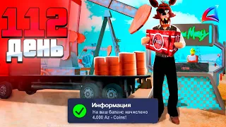 ШОК! ФАНТАСТИЧЕСКИЙ ЗАРАБОТОК ДЕНЕГ! 💰😱 Путь Бомжа за 365 ДНЕЙ АРИЗОНА РП #47 (Arizona RP GTA SAMP)