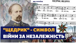 Як "Щедрик" потрапив до США? Пересунько: Композитор колядки загинув під окупацією РФ 100 років тому