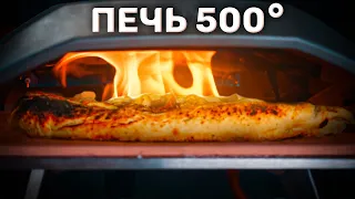 ЧЕРТ-ПОДЕРИ! Эта штука выдает 500 градусов! Новая печь для пиццы!