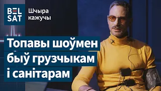 Голос за Лукашенко, корпоративы для чиновников, концерт для КГБ – на полиграфе Булка / Шчыра кажучы