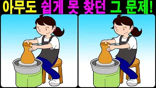 【틀린그림찾기/치매예방】 아무도 쉽게 못 찾던 그 문제! 【다른그림찾기/두뇌운동】