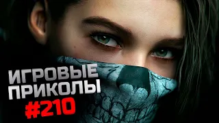 Игровые приколы #210  | Приколы из игр 2023 | Баги, Приколы, Фейлы, Смешные Моменты в Играх.exe